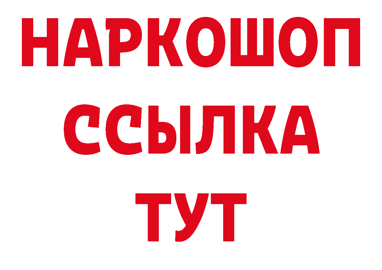 Гашиш гарик ТОР нарко площадка мега Багратионовск